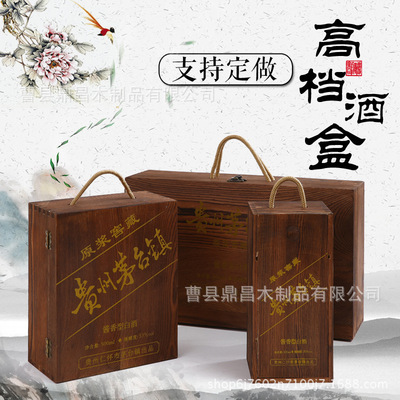 厂家直销复古碳烧茅台酒 木盒 白酒木盒 礼品盒 原浆酒实木箱 包