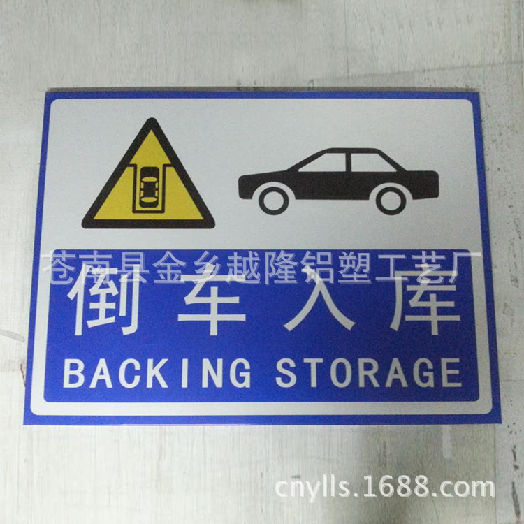 驾校标志牌