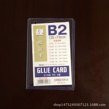 正品單層35C B2正品硬膠卡 胸卡套 證件卡 銀行保險促銷宣傳卡套