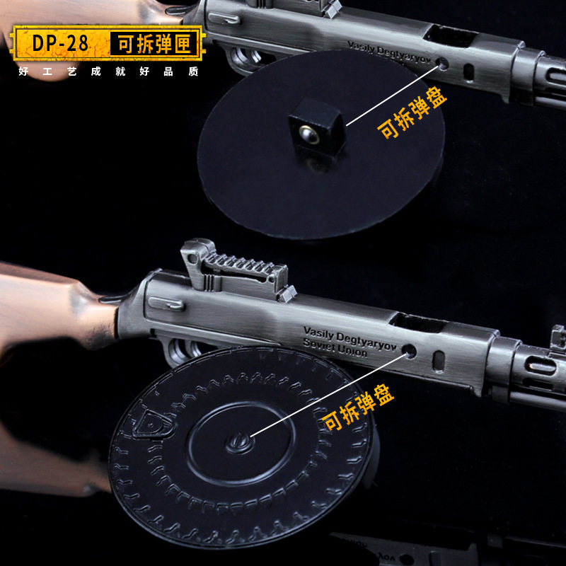 绝地大逃杀今晚吃鸡 DP-28轻机枪 18厘米合金