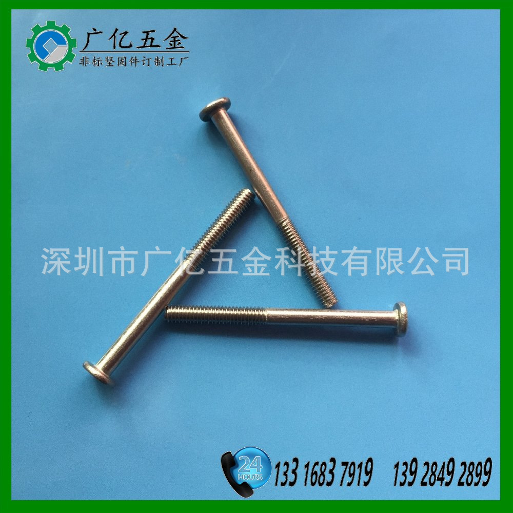 不锈钢304平头螺丝 十字垫片头半牙螺丝CM4x45x7.2