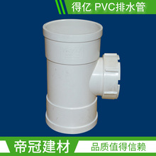 Ã|PVC-Uˮܼ50 75 110zzڹܙzˮ