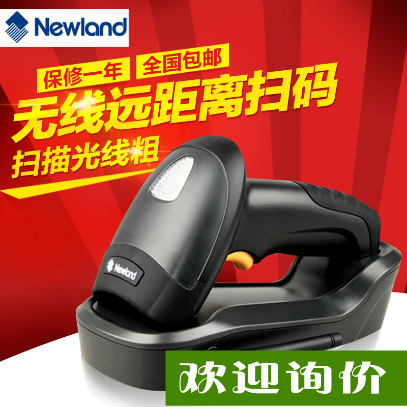 供应 新大陆NLS-HR15Z无线一维条形码扫描枪 带存储无线扫描枪|ms