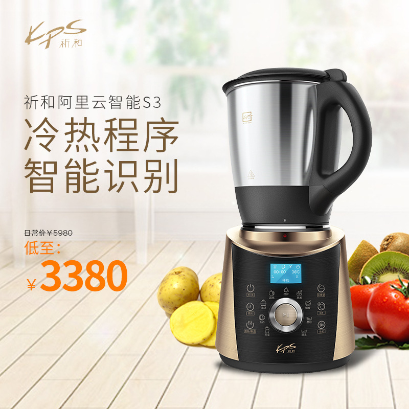 Kps/祈和电器 s3 云智能加热破壁机全自动不锈钢多功能料理机家用