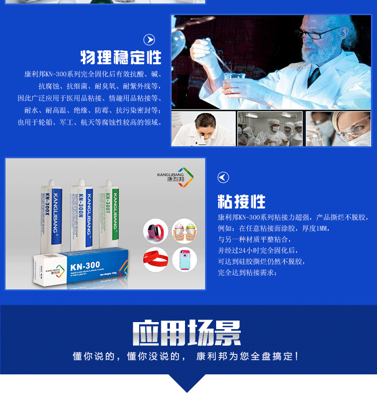 淘宝详情KN-300系列1_07