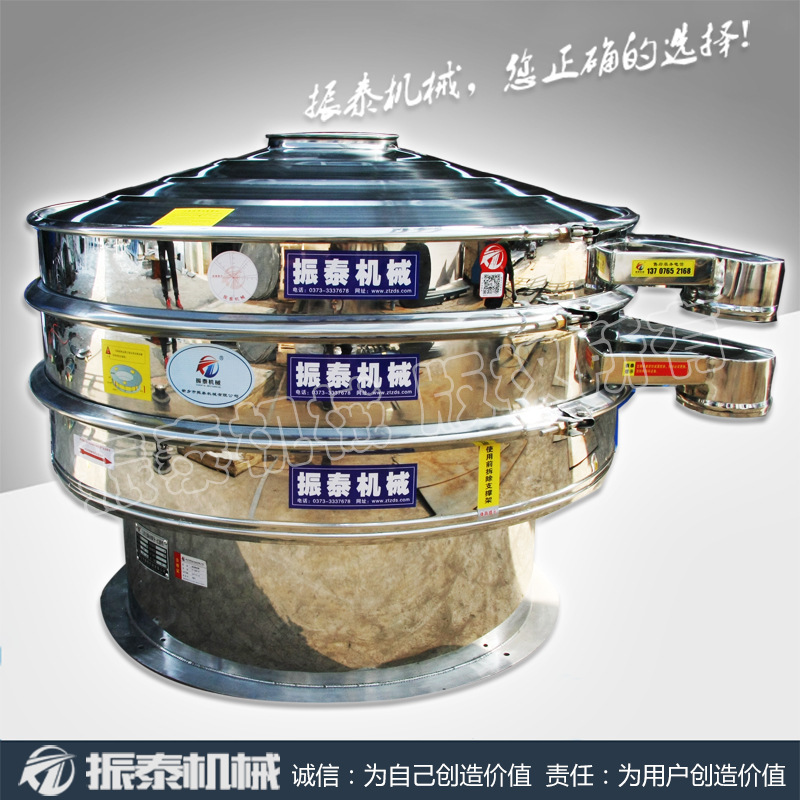 淀粉振动筛 圆形不锈钢自动过滤振动筛 厂家直供 质保18个月