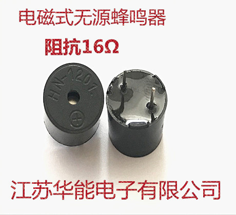 供应HNDZ直径12MM高9MM 无源16欧 耐高温蜂鸣器频率2K HZ  3V