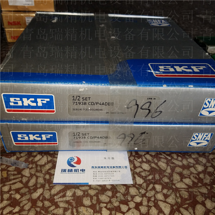 SKF71938CD-P4ADBB (2)