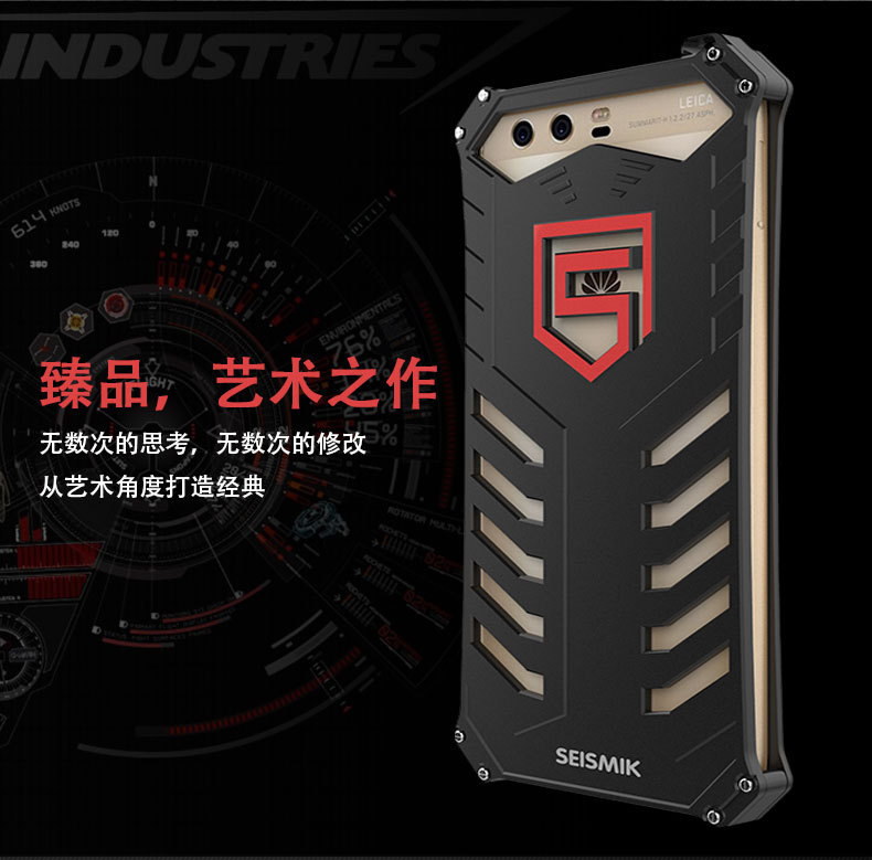 SEISMIK S-ONE Armor Man Shockproof Aluminum Shell Metal Case Cover for Huawei P10 Plus & Huawei P10