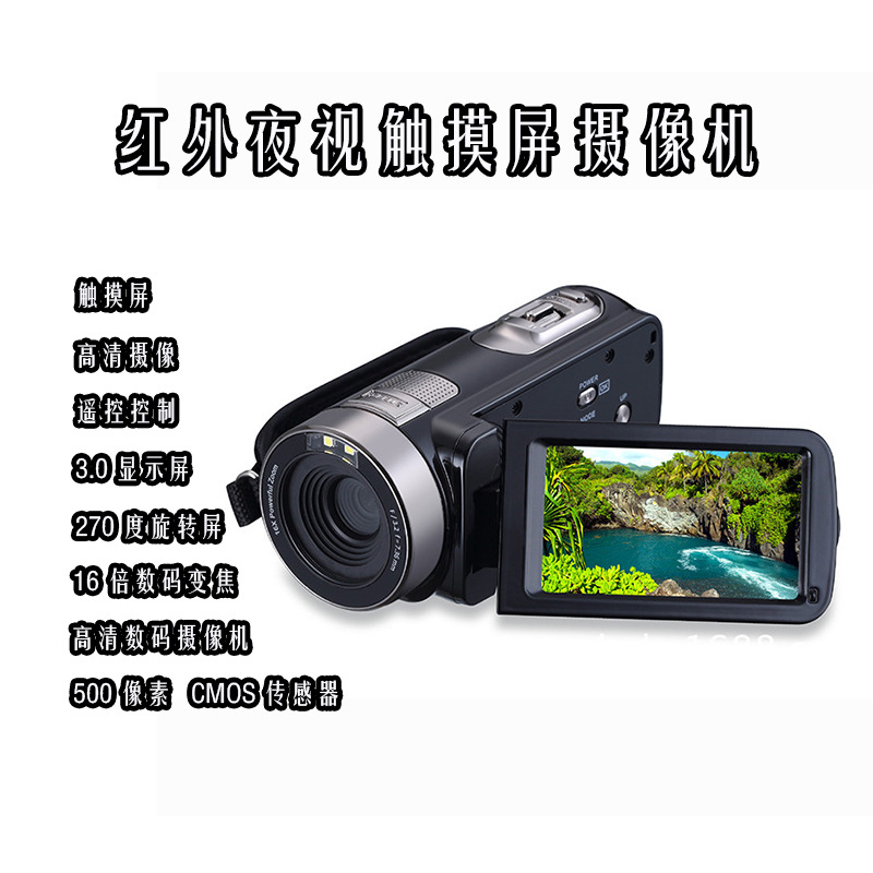 new pattern household high definition Digital cameras motion DV Infrared night vision touch video camera 2400 Megapixel