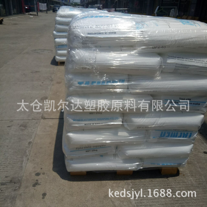 增韧级POE/三井化学/DF740高透明 注塑级 流延膜用POE原料