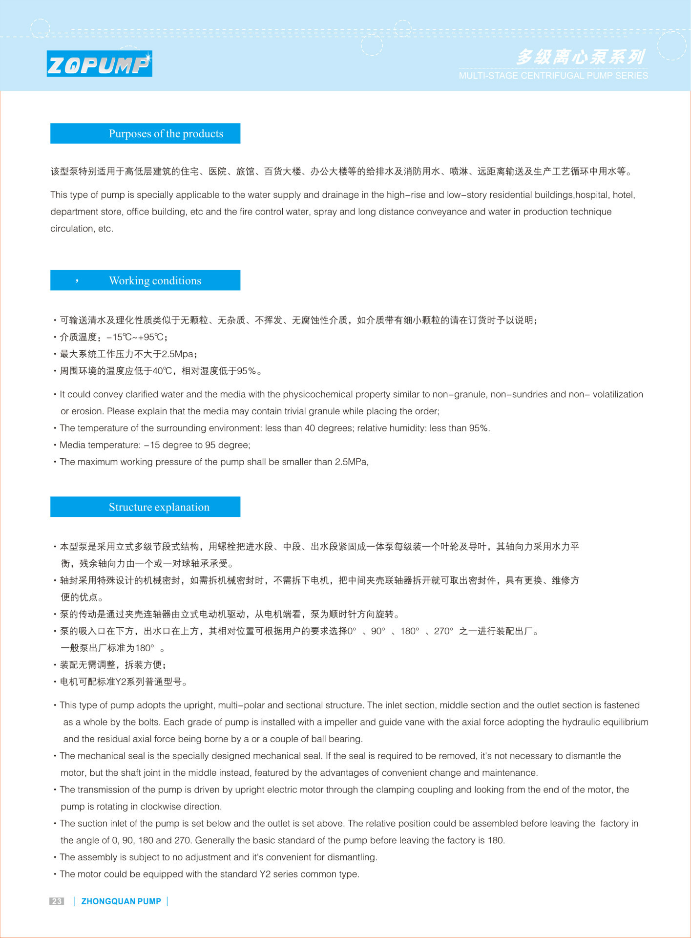 LG型立式多级高层建筑给水泵