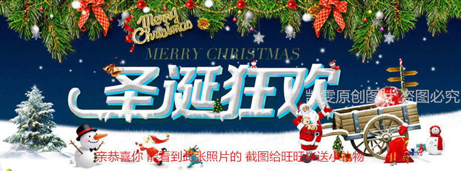 圣诞详情页素材_副本