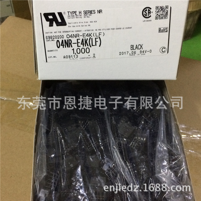 04NR-E4K JST连接器 间距2.5mm 塑壳 原装接插件 进口插头 胶壳