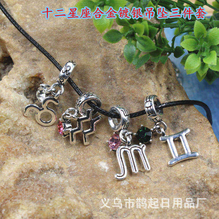 Twelve constellation symbol pendant three-piece set 3-01102