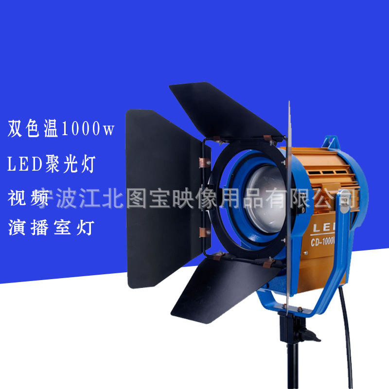 双色温影视聚光灯LED聚光灯摄影灯100w摄像灯电影视频拍摄录像灯