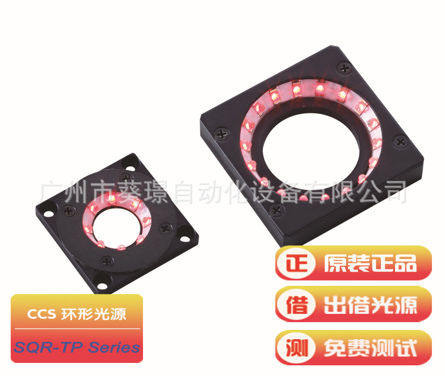 日本CCS环形视觉光源/电子零件的损伤与污垢检测/