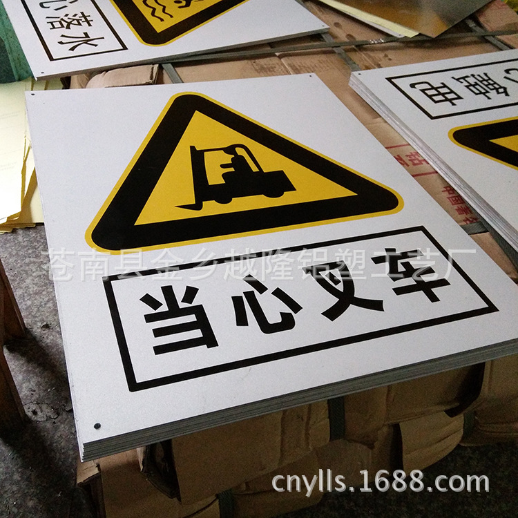 警告标志牌