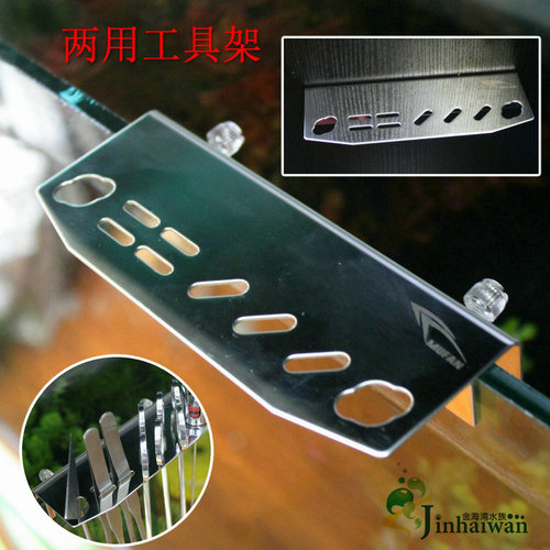 Stainless steel acrylic aquatic plant tool rack fish tank cleaning utensils grass tank storage rack algae scraper scissors placement