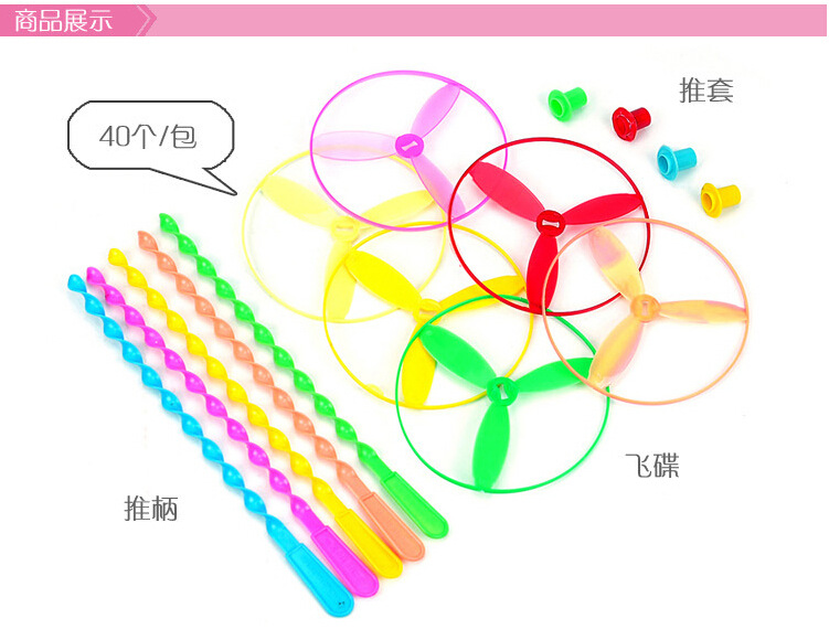 不发光手推飞碟1