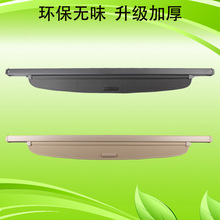 遮物帘/长城/哈佛/H3/H5/H6/H7/H8/M4/遮物帘/后备箱拉帘车载