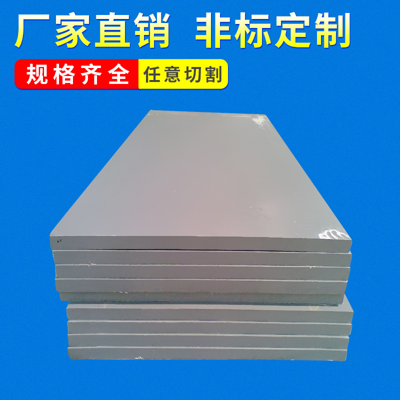 厂家直销CPVC板塑料板 耐酸碱高温聚氯乙烯透明PVC板材 可零切|ms