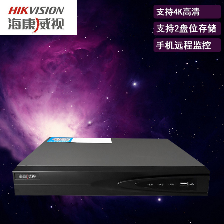 Hikvision network 16 road NVR Digital Video Recorder 4K high definition H.265 Monitoring host DS-7816N-K2