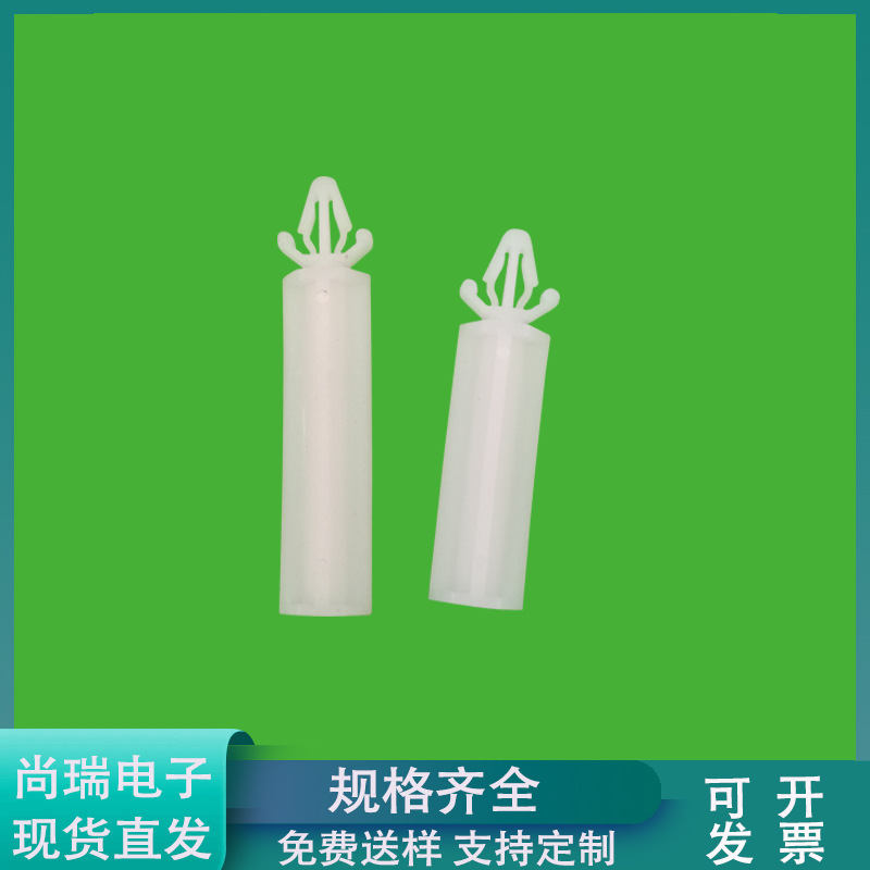 CS10电子板隔离柱 支持胶柱间隔柱 插入型带卡扣隔离柱支撑柱