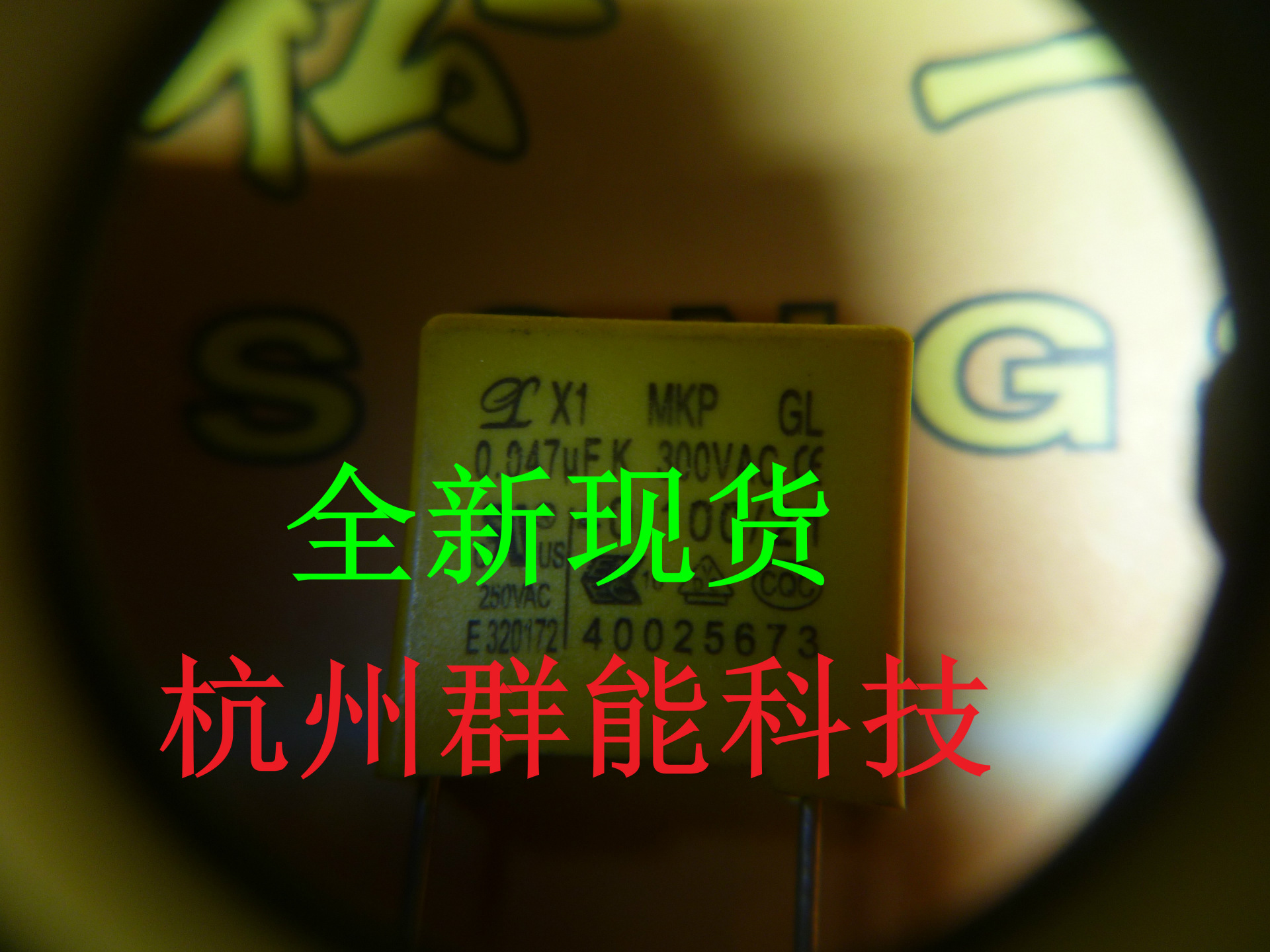 厂家直销 X1安规电容 0.047UF/275V AC P=10