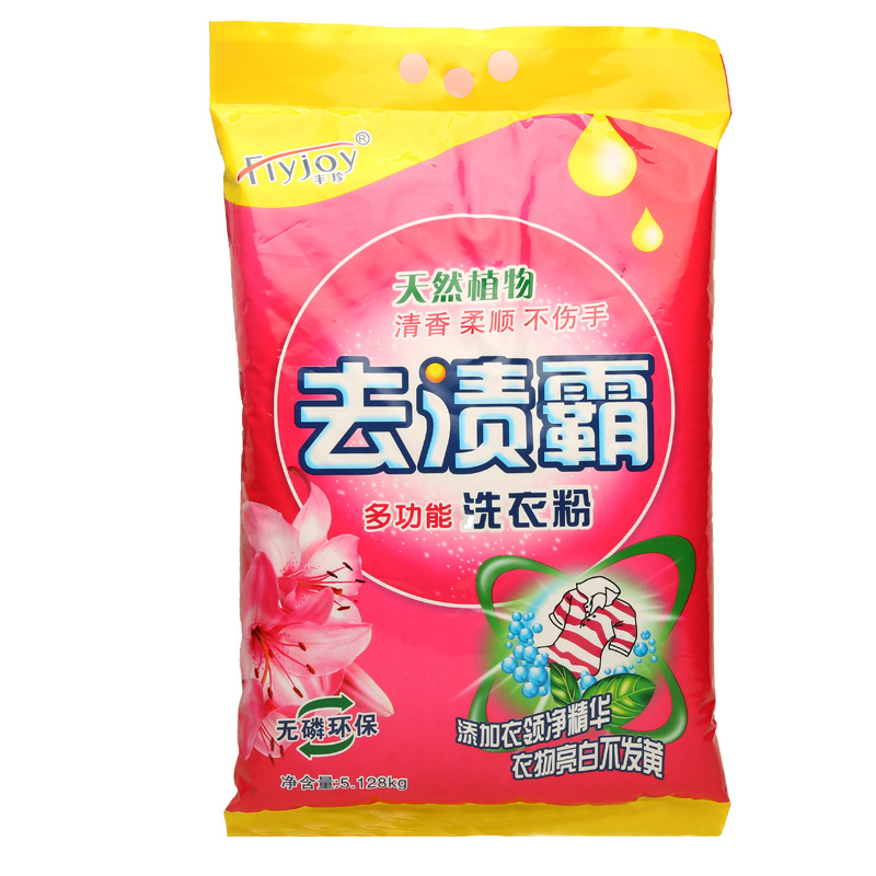 直销正品丰珍洗衣粉薰衣草香型散装酒店宾馆洗衣房家用5kg批发|ru