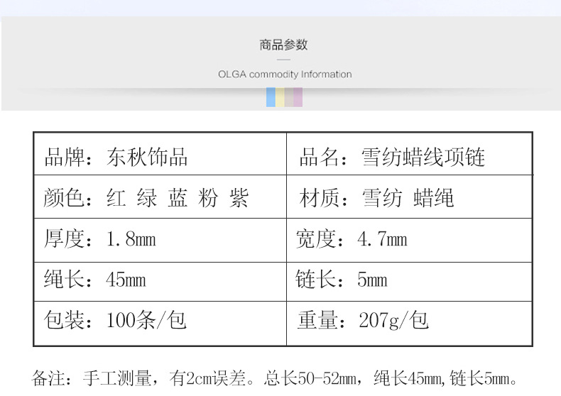 DIY饰品配件外贸3+1项链绳雪纺蜡线项链绳丝带项链现货供应详情4