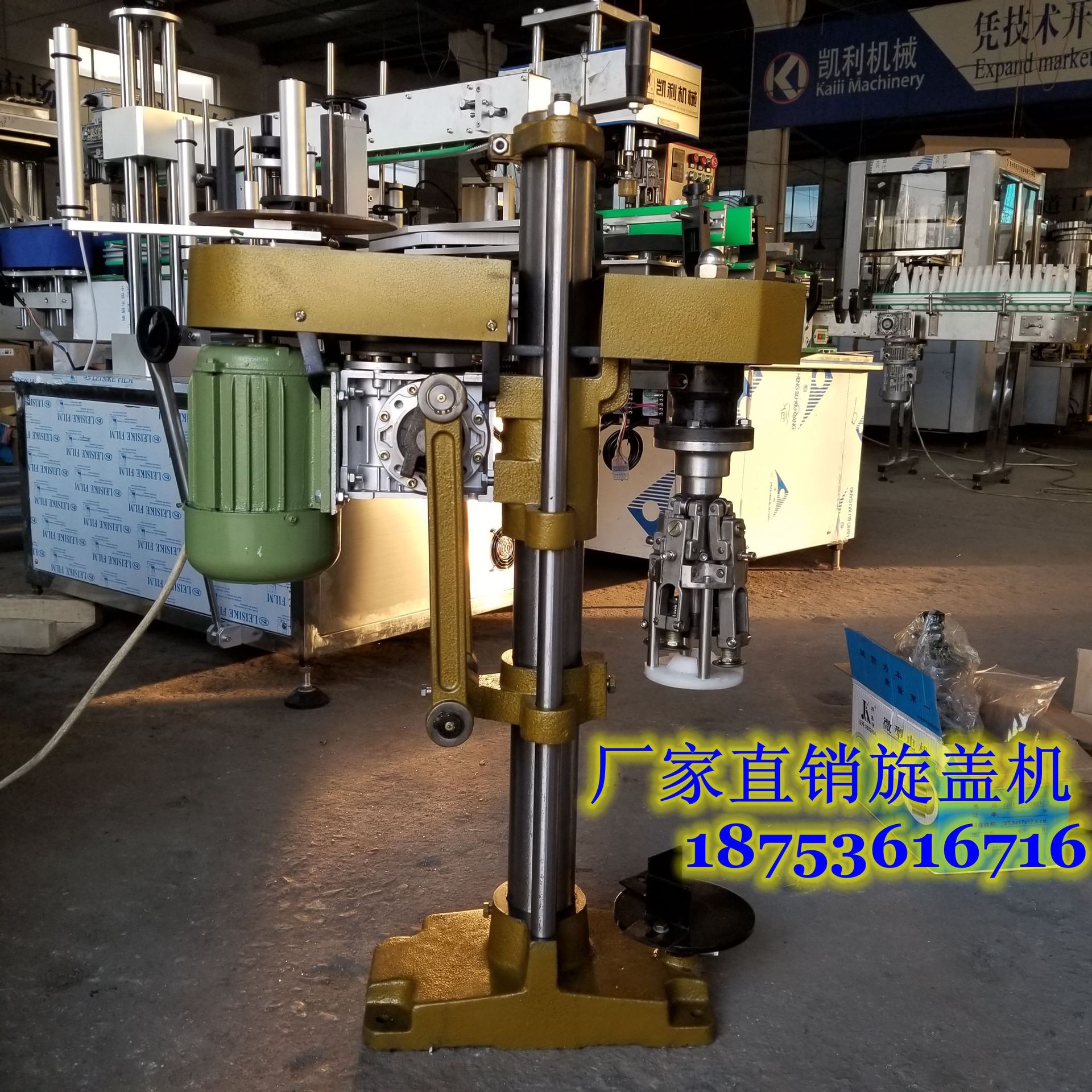 厂家铝盖旋盖机  白酒锁盖机 旋盖机 半自动
