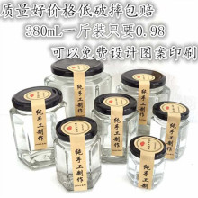 供应六棱玻璃瓶500g六角玻璃罐头瓶六棱蜂蜜玻璃瓶蜂蜜瓶辣椒酱瓶