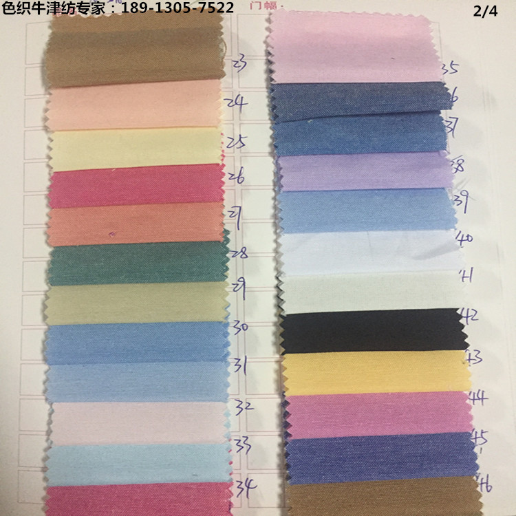 Oxford spinning color card 22
