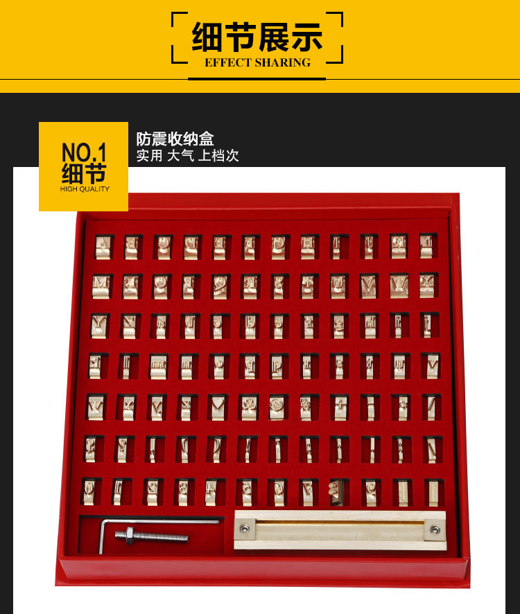 八大碗T型活字模_13