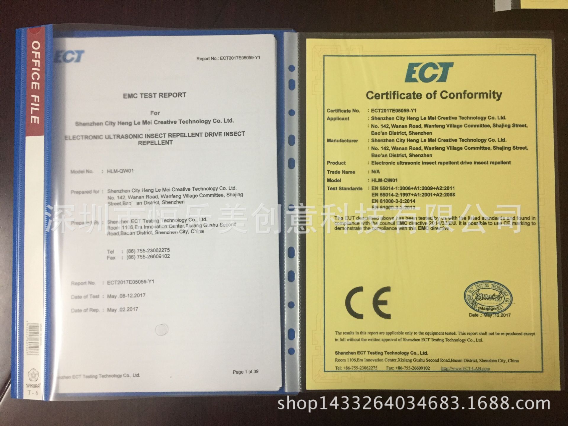 电子超声波驱蚊器CE认证 EMC 1