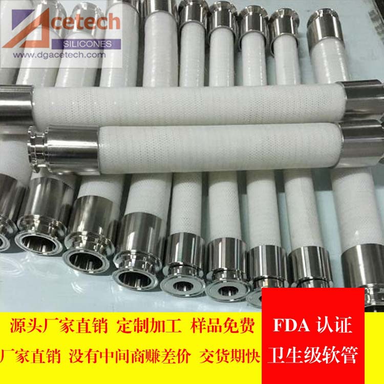 供应配有快速接SMS，DIN，CLAMP制药级生物设备用硅胶管硅胶软管