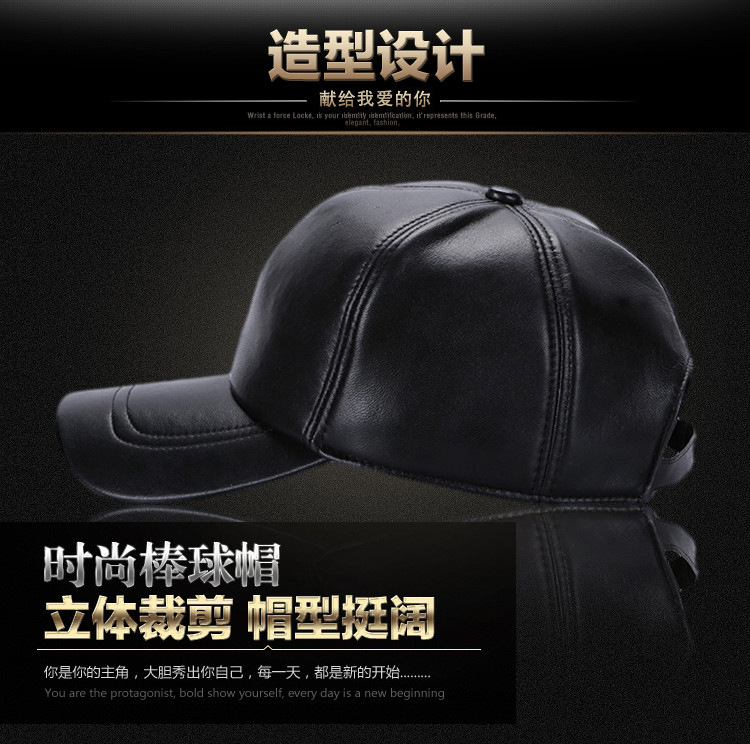 羊皮棒球帽男  (7)（改）