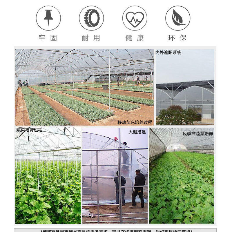 大棚配件詳情頁_04