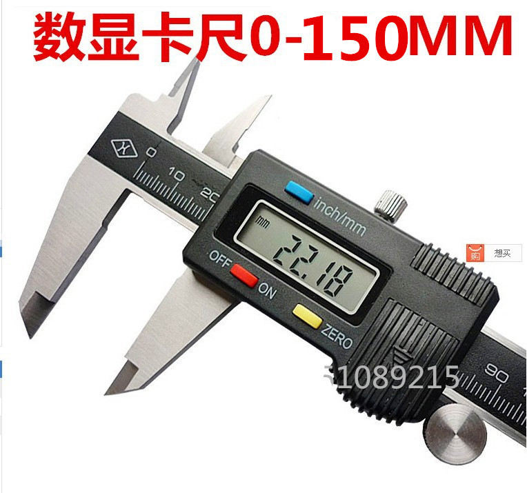 上海上量 数显卡尺0-150mm电子游标卡尺上量卡尺0.01数显卡尺