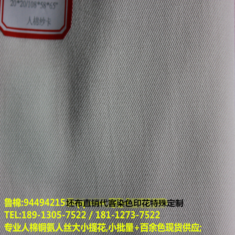 Human cotton yarn card 108*58 Twill 106*66 , 91*68 Bamboo Elastic force Satin 40*40 + 40d Carve printing