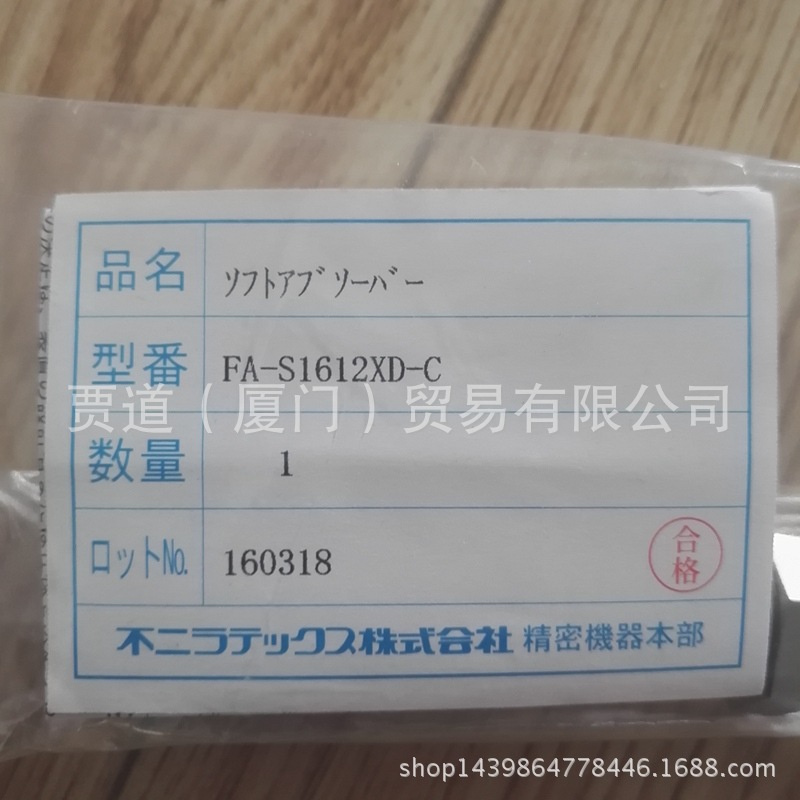 Fuji Latex不二精器ガススプ FA-1612XB-C FA-1612XB-S XBD C S