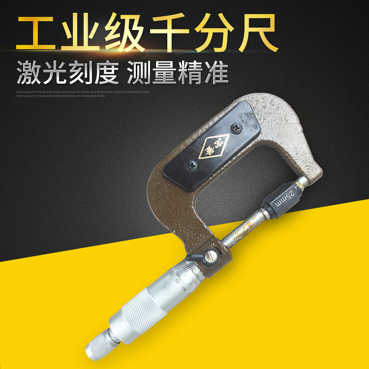 外径千分尺25-50mm  螺纹千分尺批发厂家 宏量合金机械外径千分尺|ru