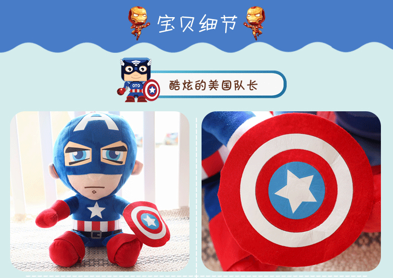 复仇者联盟详情页_04