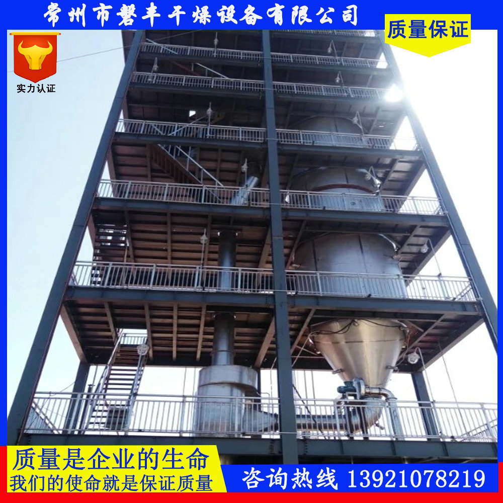 major Dry Catalyst resin,Synthetic washing powder spray drying Pressure spraying tower