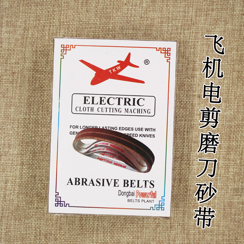 飞机纱带 电剪磨刀砂带