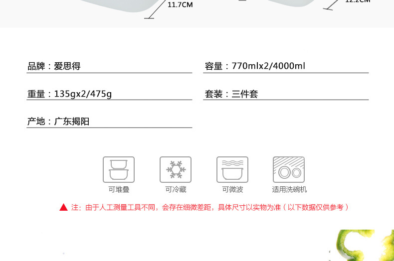 保鲜盒-长正方形3件套_03