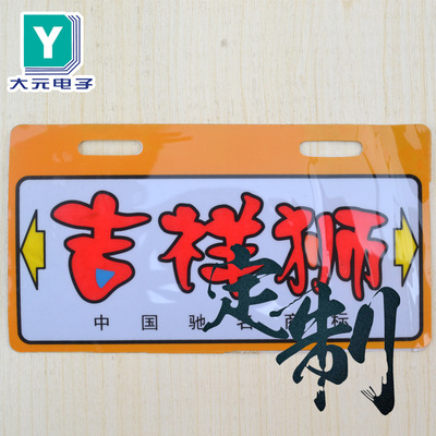 薄膜面貼 吉慶面貼 大元電子【自由廠家 品質把控】