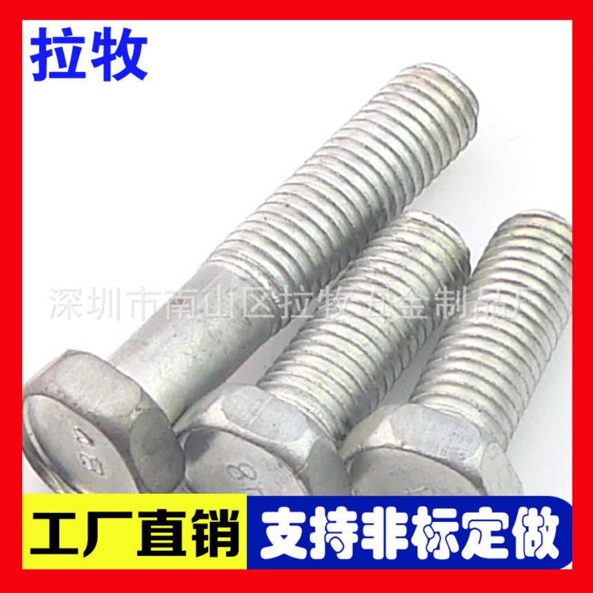 厂家直销 大量供应凹头外六角螺丝M5~M12批发多规格