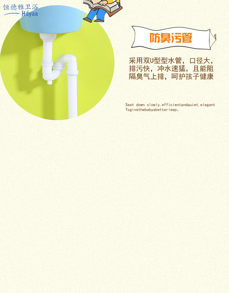 儿童小便斗_21